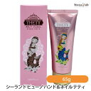 1日はP2倍+エントリーでP3倍+最大2000円OFFクーポン 安心の宅配便配達 シーランド ピューノ ハンド&ネイル テティ 65g (国内正規品)