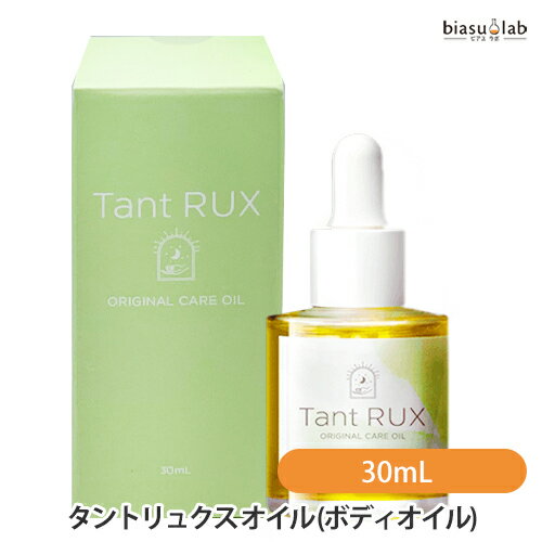 タントリュクス オイル 30mL (デリケートゾーン ケアオイル) (国内正規品)