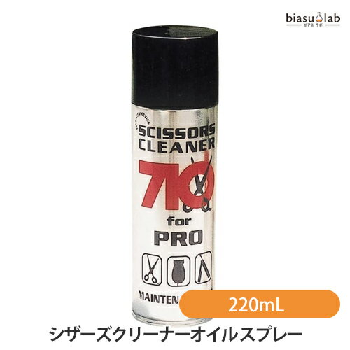20日19時から5h限定ポイント2倍 シザーズクリーナーオイル スプレー 220mL (国内正規品) 20日19時から5h限定ポイント2倍 シザーズクリーナーオイル スプレー 220mL (国内正規品)