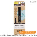 1日はP2倍+エントリーでP3倍+最大2000円OFFクーポン コージー スプリングハート ロングラスティングアイライナー ディープブラウン (メール便M)(国内正規品)
