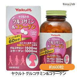 ヤクルト グルコサミン&コラーゲン 174g (290mg×約600粒) (健康補助食品) (国内正規品)