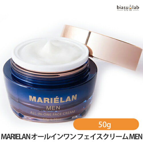 5日19時から5h限定P3倍+エントリーでP2倍 CBD 化粧品 MARIELAN (マリエラン) オールインワン フェイスクリーム MEN 50g (国内正規品)