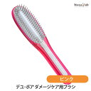 デユ・ボア ダメージケア用ブラシ ピンク DCB1000 (国内正規品)