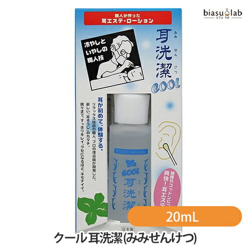 biasu【商品名】 癒し職人シリーズ クール 耳洗潔 (みみせんけつ)【内容量】 20mL(約50回分) 【メーカー/ブランド】株式会社ワイマック【商品概要】ミント・エキス増量で 冷感がさらにアップ 耳エステの定番『耳洗潔』の冷やしの気持ちよさがたまらないクールバージョン。 ミント・エキス増量による『冷感UP』効果で、耳のひんやり感がますますクセになります。 もちろん、従来の『耳洗潔』同様にお使いいただけます。 耳の穴やツボだけでなく、こめかみや小鼻にもおすすめです。 【使用方法】 ご使用上及びお取扱い上のご注意・頭皮や肌に傷・はれもの・湿疹等の異常があるときは、使用しないで下さい。 ・目に入ったときは、すぐに洗い流して下さい。・使用中や使用後に刺激等の異常があらわれたときは、使用を中止し、皮膚科専門医などへご相談をおすすめします。・小児の手の届かない所に保管して下さい。・直射日光のあたらないところ、高温多湿は避けて保管して下さい。 ・エタノール使用、火気注意【成分】 エタノール、水、PEG-30水添ヒマシ油、メントール、酢酸トコフェロール、香料、PG PEG-70ラノリン、サリチル酸、エチルPABA、トウガラシエキス 【原産国】日本製【商品区分】化粧品【広告文責】株式会社美アスTEL:086-728-5600・ご注文頂きメーカー発注後に欠品や終売になっている事が判明した場合には、ご注文をキャンセルさせて頂く事がございます。・掲載変更が間に合わず、商品画像とは違うデザイン(リニューアル後)の商品をお送りする事があります。・天然由来の材料や、材質を使用している商品は、その匂いが付着している事がございます。・メーカー等の都合により、商品規格・仕様（容量、パッケージ、原材料、原産国など）が変更される場合がございます。そのため、実際にお届けする商品とサイト上の商品情報の表記が異なる場合がございます。ご使用前に必ずお届けした商品の商品ラベルや注意書きをご確認下さい。詳細な商品情報が必要な場合はメーカー等にお問合せ下さい。(※仕様等、最新情報に更新するよう心掛けておりますが、メーカーの変更に間に合わない事もございます。現状優先として対応しておりますので、ご心配の方はご注文前に必ずご確認下さい。)疑問点・ご不明点がございましたら、お手数ですがご購入前に必ずお問い合わせ下さいますようお願い致します。