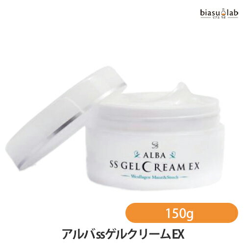 乐天商城 - マラソン期間中はポイント2倍 アルバ ssゲルクリーム EX 150g (国内正規品)