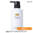 biasu【商品名】 tocco トリートメントシャンプー【内容量】 400mL【メーカー/ブランド】 セレナイト 【商品概要】 スキンケアと同じようなレベルで頭皮や毛髪のケアができるヘアケアを作りたいと開発した、オールインワンタイプのシャンプー 頭皮クレンジング、頭皮トリートメント、ヘアシャンプー、ヘアトリートメント、ヘアコンディショナーの5役を果たすので、 シャンプーの後に一般的に使うトリートメントやコンディショナーは不要でこれ1本でOK。 トリートメントやコンディショナー不要のオールインワンタイプ 指通りの良い、なめらかさを感じていただける潤い感のある使い心地。 無鉱物油、ノンパラベン、ノンアルコール、ノンシリコン、合成香料不使用、タール系色素不使用、ラウレス硫酸Na不使用、ラウリル硫酸Na不使用。 【使用方法】髪を濡らしてから適量を手に取り、髪全体によく泡立ててからシャンプーしてください。その後、十分にすすいで下さい。 ご使用上及びお取扱い上のご注意・ご使用中、発疹、赤み、かゆみ、かぶれなどの異常が現れた場合はご使用を中止し、専門医などにご相談することをおすすめします。・目や口に入らないようにご注意下さい。万が一目に入った場合はすぐに水、又はぬるま湯で洗い流し、異常が現れた場合には、専門医にご相談することをお勧めします。・敏感肌やアレルギー体質の方は、ご使用の際に必ず上腕部の内側など目立たない部分でパッチテストを行い、肌に刺激や異常がないかご確認の上、ご使用下さい。・小さなお子様のお手の届かない所へ保管下さい。【成分】 水、プロパンジオール、ココイルグルタミン酸TEA、デシルグルコシド、グリセリン、ラウロイルメチルアラニンNa、コカミドDEA、ペンチレングリコール、ベタイン、ポリクオタニウム-10、ラウロイルアスパラギン酸Na、ポリクオタニウム-107、ヒト脂肪細胞順化培養液エキス、カニナバラ果実エキス、ヒト遺伝子組換オリゴペプチド-1、ラウラミドプロピルアミンオキシド、ココアンホ酢酸Na、グリコシルトレハロース、加水分解水添デンプン、PCA-Na、ジラウロイルグルタミン酸リシンNa、乳酸Na、アルギニン、アスパラギン酸、PCA、グリシン、アラニン、セリン、バリン、プロリン、トレオニン、イソロイシン、ヒスチジン、フェニルアラニン、オリーブ葉エキス、カワラヨモギ花エキス、セージ葉エキス、ローズマリー葉エキス、トリ(カプリル酸/カプリン酸)グリセリル、カプリルグリコール、ヒアルロン酸アスコルビルプロピル、カプリロイルジペプチド-17、ニオイテンジクアオイ油、レシチン、オレイン酸Na、水添レシチン、ダイズ油、ポリソルベート80、カプリル酸グリセリル、チョウジエキス、グアーヒドロキシプロピルトリモニウムクロリド、酢酸トコフェロール、酸化Mg、水酸化K、水酸化Na、EDTA、1,2-ヘキサンジオール、BG、フェノキシエタノール? 【原産国】 日本【商品区分】 化粧品【広告文責】株式会社美アスTEL:086-728-5600・ご注文頂きメーカー発注後に欠品や終売になっている事が判明した場合には、ご注文をキャンセルさせて頂く事がございます。・掲載変更が間に合わず、商品画像とは違うデザイン(リニューアル後)の商品をお送りする事があります。・天然由来の材料や、材質を使用している商品は、その匂いが付着している事がございます。・メーカー等の都合により、商品規格・仕様（容量、パッケージ、原材料、原産国など）が変更される場合がございます。そのため、実際にお届けする商品とサイト上の商品情報の表記が異なる場合がございます。ご使用前に必ずお届けした商品の商品ラベルや注意書きをご確認下さい。詳細な商品情報が必要な場合はメーカー等にお問合せ下さい。(※仕様等、最新情報に更新するよう心掛けておりますが、メーカーの変更に間に合わない事もございます。現状優先として対応しておりますので、ご心配の方はご注文前に必ずご確認下さい。)疑問点・ご不明点がございましたら、お手数ですがご購入前に必ずお問い合わせ下さいますようお願い致します。