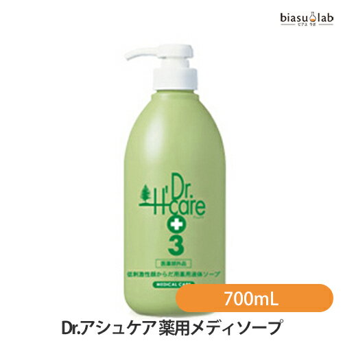 5日19時から5h限定P3倍+エントリーでP2倍 Dr.アシュケア 薬用メディソープ 700mL (低刺激性顔・からだ用液体ソープ) (医薬部外品) (国内正規品) (メーカー欠品中)