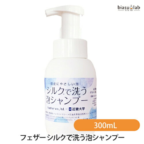 乐天商城 - マラソン期間中はポイント2倍 フェザー FEATHER シルクで洗う泡シャンプー 300mL (国内正規品)