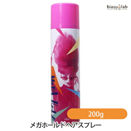 3月はP2倍+最大2000円OFFクーポン ニューフラワー メガホールド ヘアスプレー 200g (国内正規品)