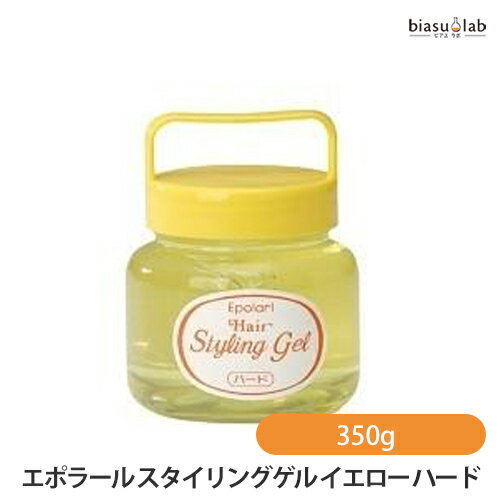 エポラール スタイリングゲル イエロー ハード 350g (国内正規品)