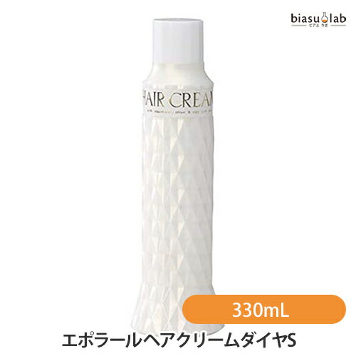 5日19時から5h限定P3倍+エントリーでP2倍 エポラール ヘアクリームダイヤS 330mL (国内正規品)