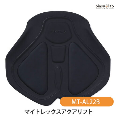 MYTREX AQUA LIFT マイトレックス アクアリフト (EMS ヒップトレーニング) MT-AL22B (国内正規品)のサムネイル