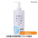 日本盛 日本酒の超しっとり化粧水 500mL (超しっとりタイプ) (国内正規品)