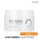 RE:NEW W幹細胞オールインワンゲル 220g (国内正規品)