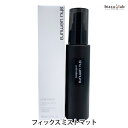 9月は全品ポイント2倍+400円OFFクーポン シュウウエムラ アンリミテッド メイクアップ フィックス ミスト マット (国内正規品)(メーカー欠品中)