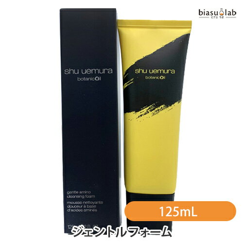 シュウウエムラ ジェントル フォーム 125mL (国内正規品)