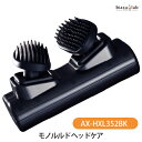 ATEX MONOLOURDES モノルルド ヘッドケア AX-HXL352BK (国内正規品)(4)