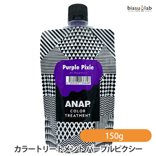 ANAP カラートリートメント パープル