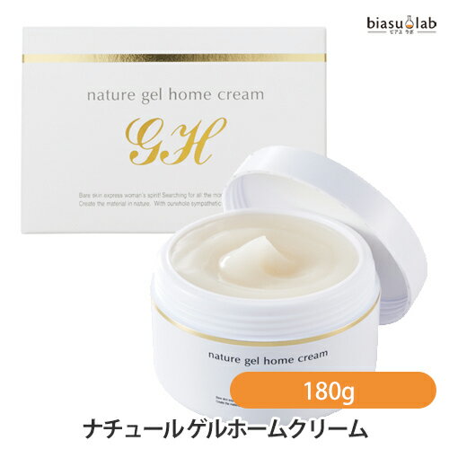 乐天商城 - マラソン期間中はポイント2倍 ナチュール ゲルホームクリーム 180g (保湿クリーム) (国内正規品)