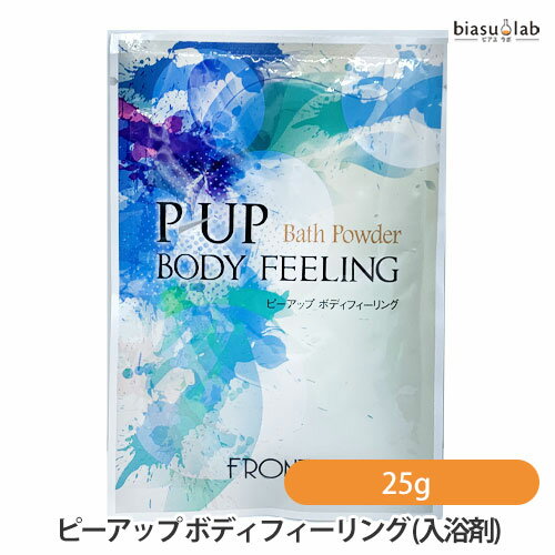 ピーアップ ボディフィーリング 25g (入浴剤) (メール便S) (国内正規品) ピーアップ ボディフィーリング 25g (入浴剤) (メール便S) (国内正規品)