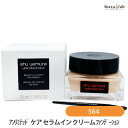 シュウウエムラ アンリミテッド ケア セラムイン クリーム ファンデーション #564 (国内正規品)