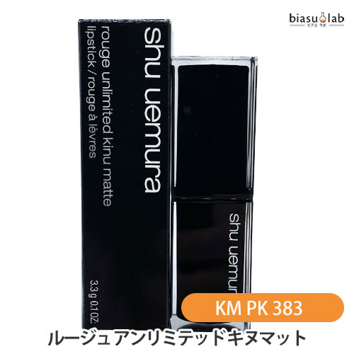 ルージュ アンリミテッド キヌマット / 本体 / PK 383 / 3.2mL