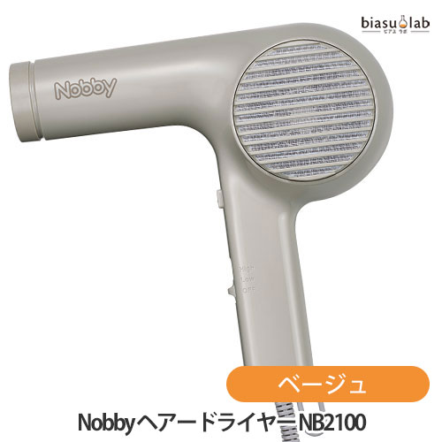 樂天商城 - マラソン期間中はポイント2倍 Nobby ヘアードライヤー NB2100 ベージュ (国内正規品)
