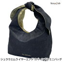 シュウウエムラ イヤーエンド オリジナル リバーシブル ミニバッグ ノベルティ (メール便L)(国内正規品)