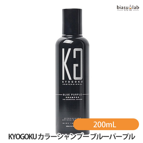 KYOGOKU カラーシャンプー / BP / 200ml