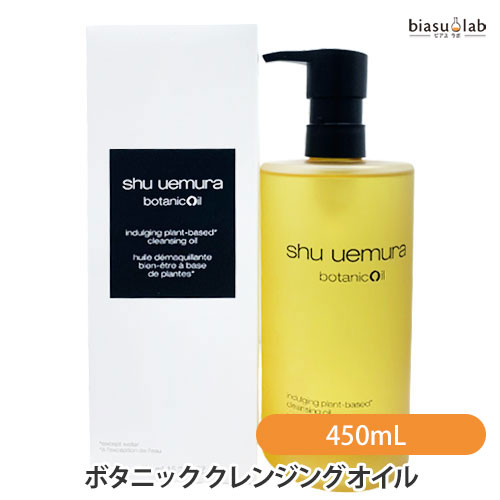 油 - 18日はポイント最大4倍 シュウウエムラ ボタニック クレンジング オイル 450mL (国内正規品)