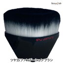 エントリーでポイント2倍 シュウウエムラ ツヤ 55 ファンデーション ブラシ (国内正規品)
