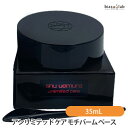 シュウウエムラ アンリミテッド ケア モチバーム ベース 35mL (メイクアップベース) (国内正規品)