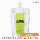 DEMI エクスフリーク　シャンプー カーミストサボン 250mL (XFLEEK) (メール便L) (国内正規品)