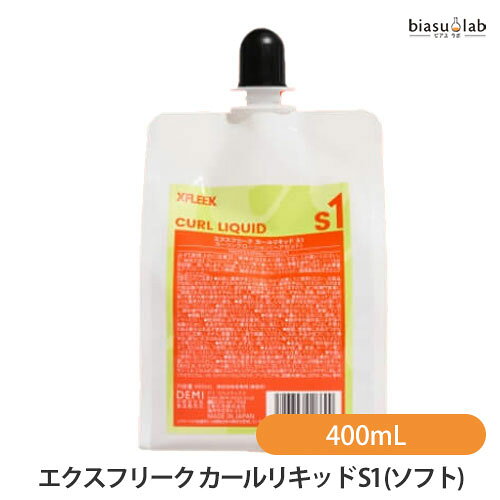 乐天商城 - マラソン期間中はポイント2倍 DEMI エクスフリーク カールリキッド S1 (ソフト) 400mL (美容技術者専用) (XFLEEK) (国内正規品)