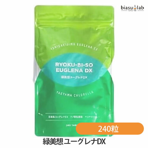 緑美想 ユーグレナDX 240粒 サプリメント (国内正規品)