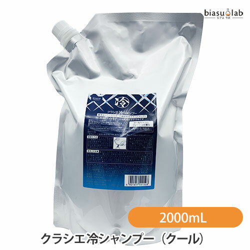 5日19時から5h限定P3倍+エントリーでP2倍 クラシエ Kracie ziot 冷シャンプー (クール) (ヒヤシ) 2000mL (スタンドシャンプー用) (国内正規品)