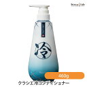 20日19時から5h限定ポイント2倍 クラシエ Kracie ziot 冷コンディショナー (ヒヤシ) 460g (国内正規品)