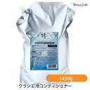 20日19時から5h限定ポイント2倍 クラシエ Kracie ziot 冷コンディショナー (ヒヤシ) 1450g (国内正規品)