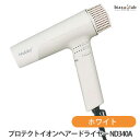 Nobby+ プロテクトイオンヘアードライヤー ND340A ホワイト (国内正規品)(2)