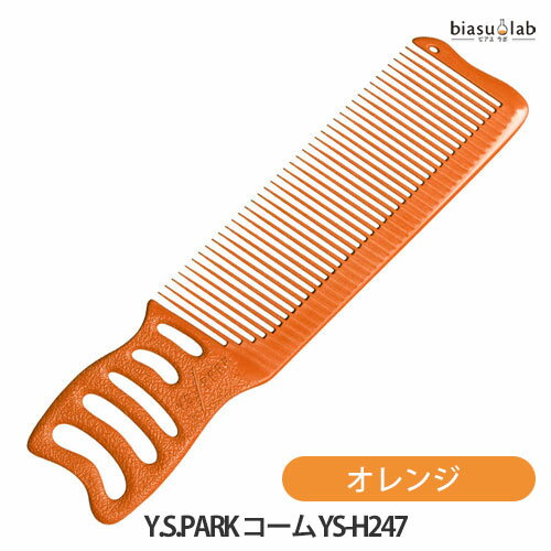 樂天商城 - マラソン期間中はポイント2倍 Y.S.PARK コーム YS-H247 オレンジ (メール便S)(国内正規品)