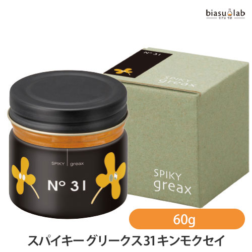 イリヤコスメティクス スパイキー グリークス 31 キンモクセイ 60g ワックス3：グリース1 (国内正規品)(4.0)