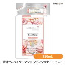 9月は全品ポイント2倍+400円OFFクーポン (詰替用) サムライウーマン コンディショナー モイスト 350mL (メール便L)(国内正規品)
