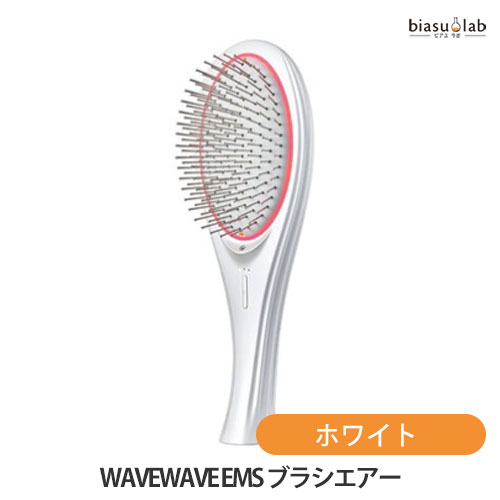 5日19時から5h限定P3倍+エントリーでP2倍 WAVEWAVE EMS ブラシエアー EMS Brush Air ホワイト WH41-01 (国内正規品)