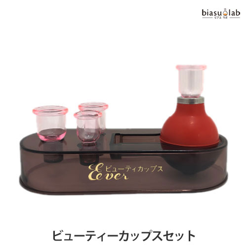 エバーメイト ビューティーカップスセット (国内正規品) エバーメイト ビューティーカップスセット (国内正規品)