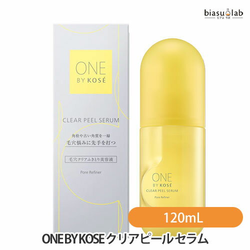 10日は複数購入&エントリーで最大P20倍+P2倍 ■ONE BY KOSE ワンバイコーセー クリアピール セラム 120mL (ふきとり美容液) (国内正規品)