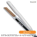 エントリーでポイント5倍! ケアライズ アクアプレート ヘアアイロン SI-300 ホワイト(国内正規品)