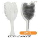 タングルエンジェル 2.0 マット(つや消し) ホワイト ヘアブラシ (国内正規品)