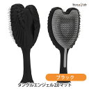 タングルエンジェル 2.0 マット(つや消し) ブラック ヘアブラシ (国内正規品)