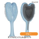 15日19時から5h限定ポイント2倍 タングルエンジェル 2.0 マット(つや消し) ブルー ヘアブラシ (国内正規品)(4)