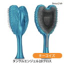 タングルエンジェル 2.0 グロス(つやあり) ターコイズ ヘアブラシ (国内正規品)(4)